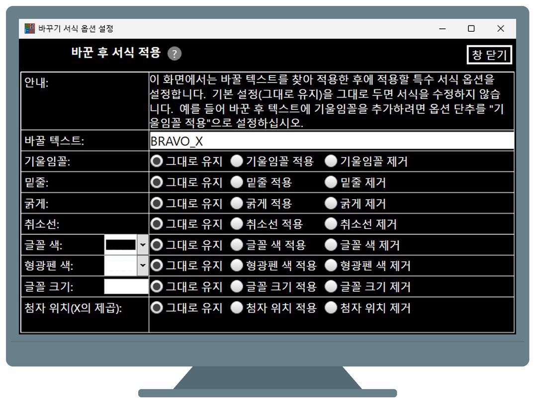 Find and replace text formatting in Word, Excel, and PowerPoint